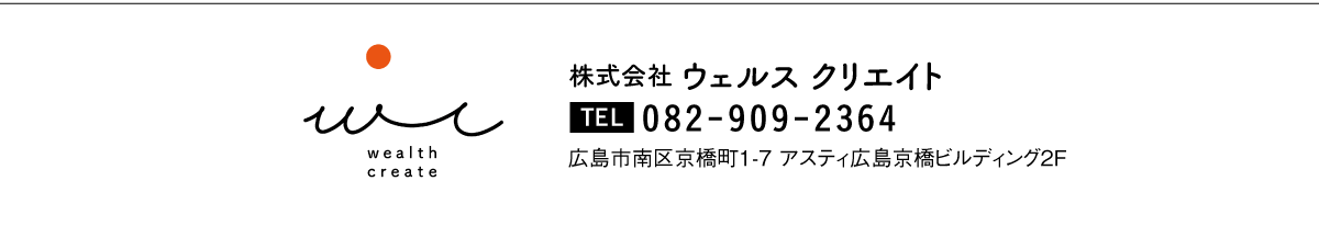 株式会社-ウェルス-クリエイト 株式会社-ウェルス-クリエイト